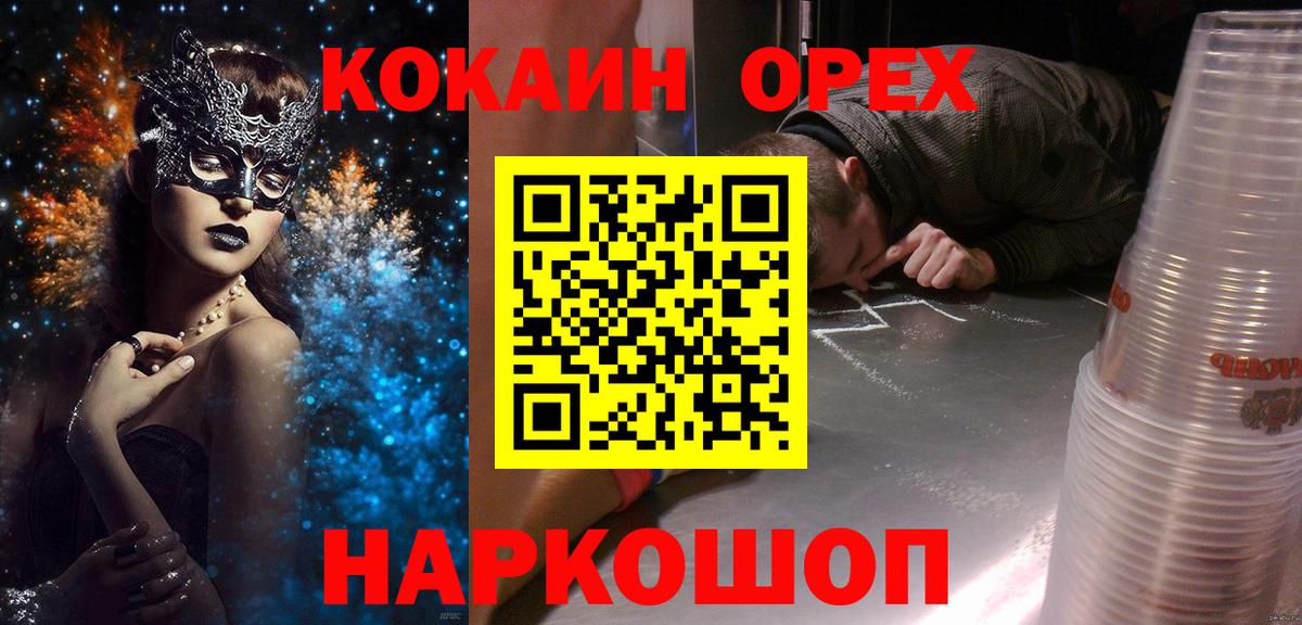 Cocaine FishScale Озёры