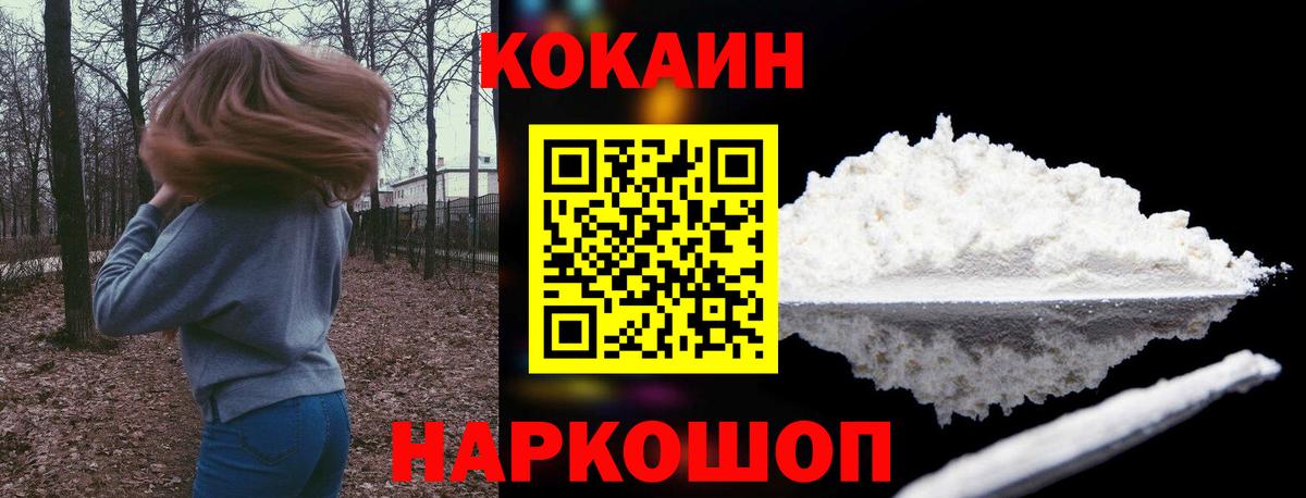 КОКАИН Перу  Вход с VPN  COCAIN Колумбийский  Кокаин  Озёры 