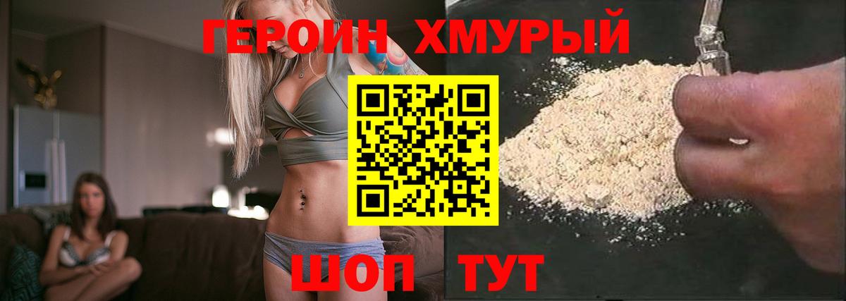 Озёры  Героин герыч  ГЕРОИН  Вход с VPN 