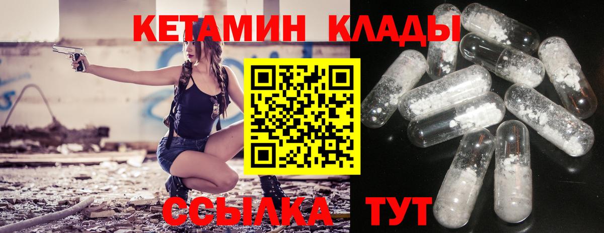 Кетамин VHQ  Вход с VPN  Озёры 
