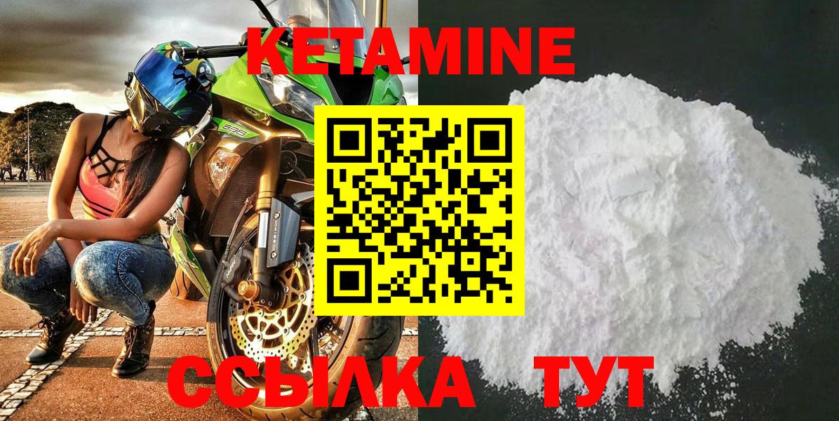 Кетамин VHQ Озёры