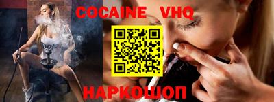 COCAINE Партизанск