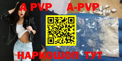ALPHA PVP Пушкино