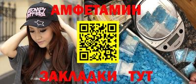 амфетамин Первоуральск