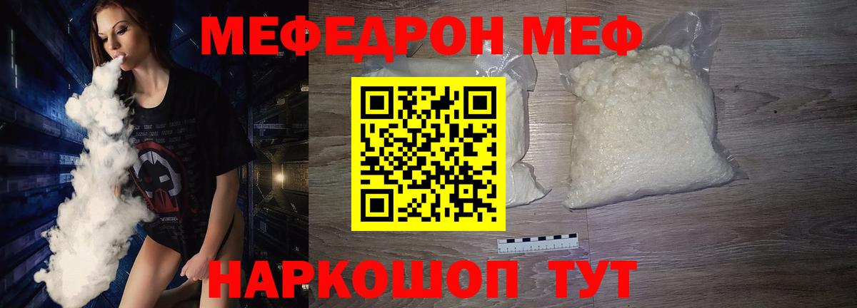 Озёры  Мефедрон  Вход с VPN  МЕФ мука 