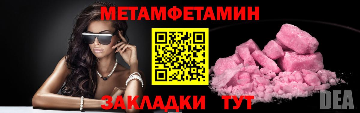 Метамфетамин витя  Вход с VPN  Озёры 