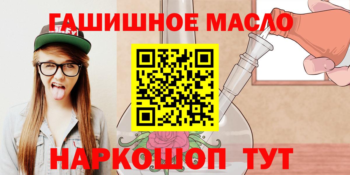 Озёры  наркошоп  Дистиллят ТГК THC oil  Вход с VPN  ТГК концентрат 