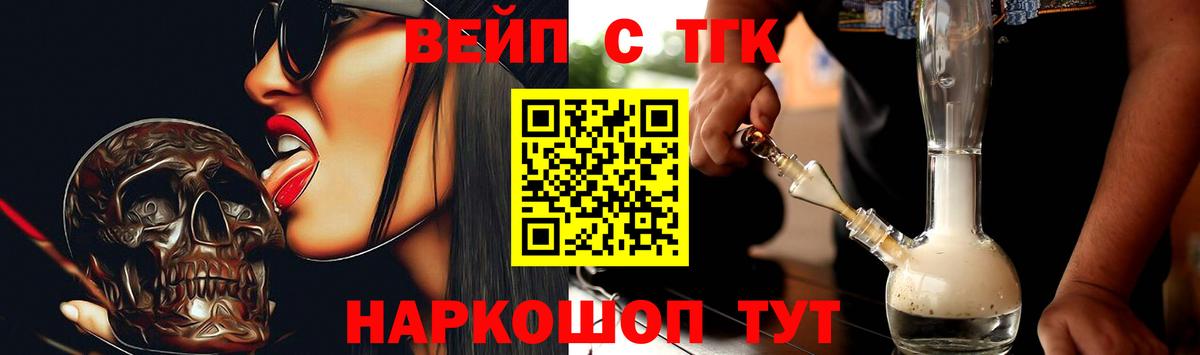 ТГК жижа Озёры